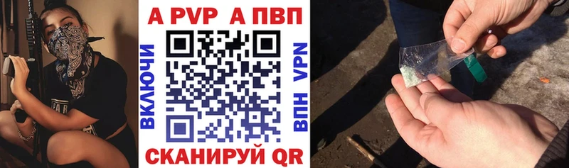 Купить закладки  Енисейск  A PVP крисы CK 