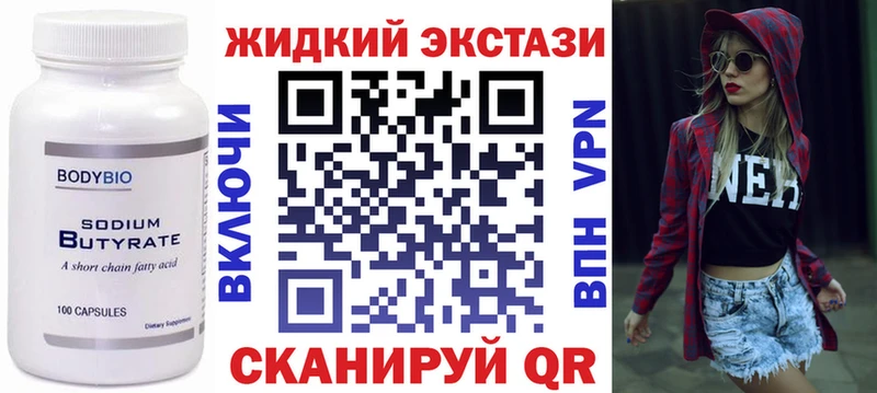 Купить закладки  Енисейск  Бутират 99% 