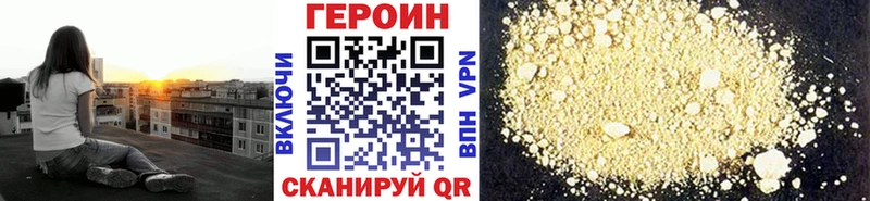 ГЕРОИН гречка  Купить где  Енисейск 