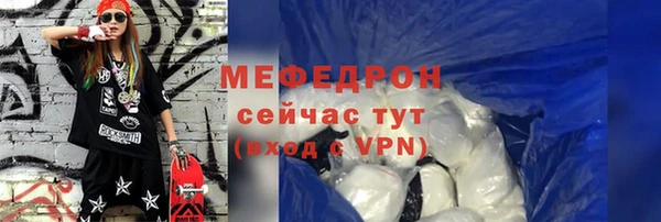 мефедрон Беломорск