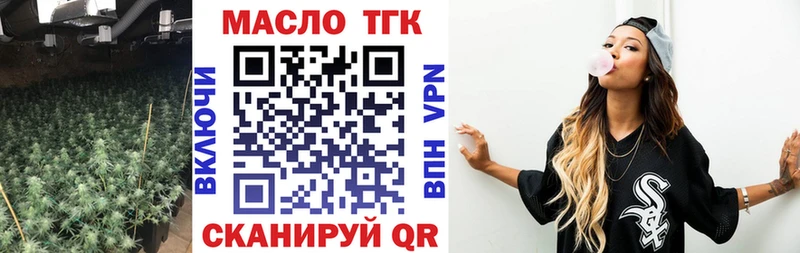 ТГК концентрат  Купить  Енисейск 